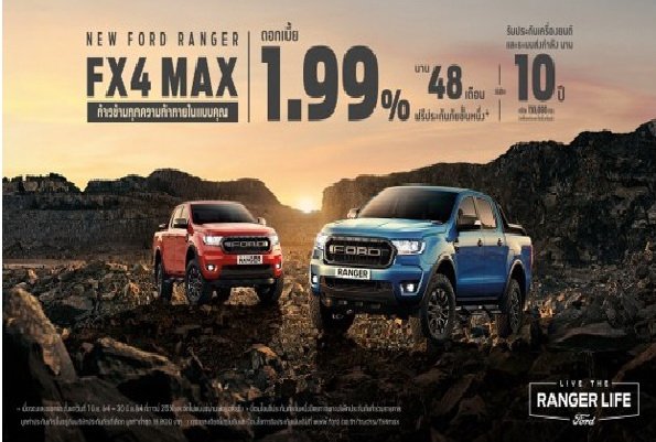 Ford Pickup Truck Organize a Campaign in June Low Down Payment Low Interest