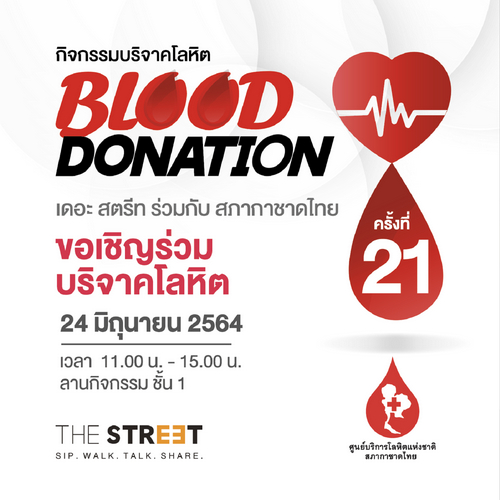 The Street Ratchada Invite Blood Donation