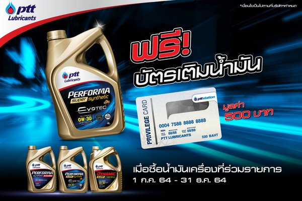 Buy Engine Oil PTT Lubricants Get a Free Fuel Card Worth 500 baht