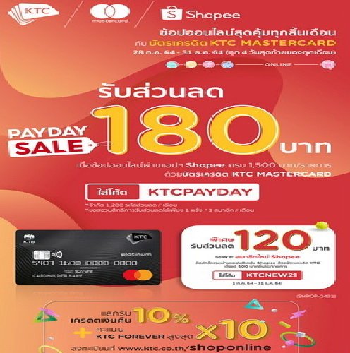 KTC MASTERCARD Cardmembers Rejoice! Enjoy PAYDAY Promos the Last Four Days of Every Month