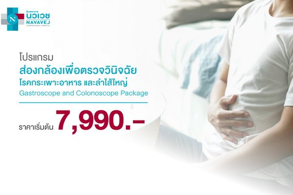 Navavej Hospital Give Package Endoscopy for Diagnosis Stomach Disease and Large Intestine