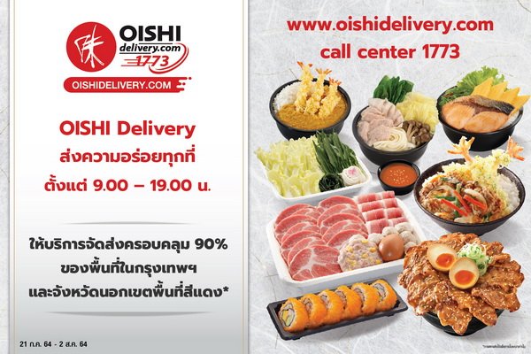 OISHI With Leading Restaurant Brands Over 100 Japanese Food Items Home Delivery