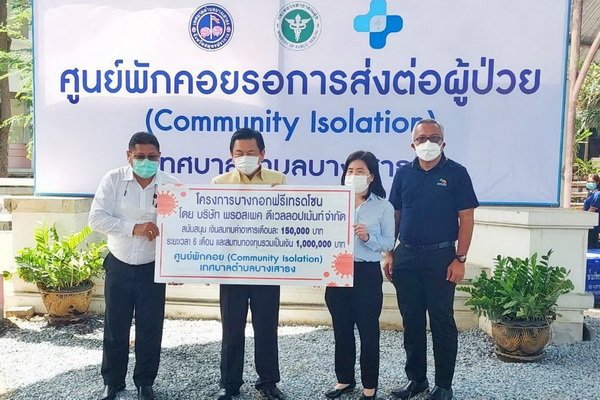 Bangkok Free Trade Zone Give 1 Million Baht Community Isolation Bangsaotong Sub District Municipality