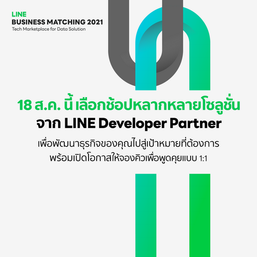 LINE Reveal Special Highlights Form 6 Solution Developer Digital Marketing