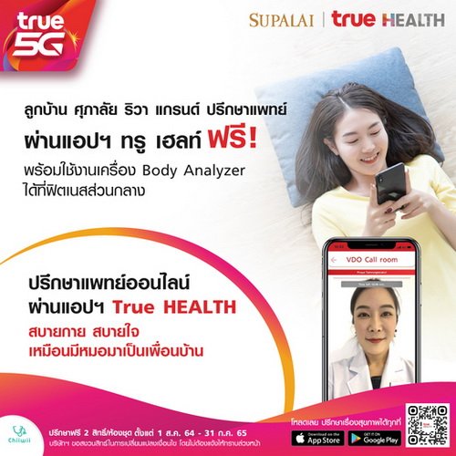SUPALA Together with True Health I Smart Health Care Platform Home Service