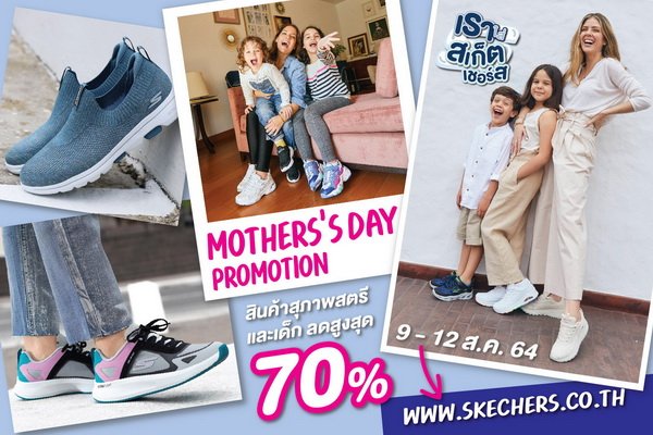 Skechers TH Mother’s Day