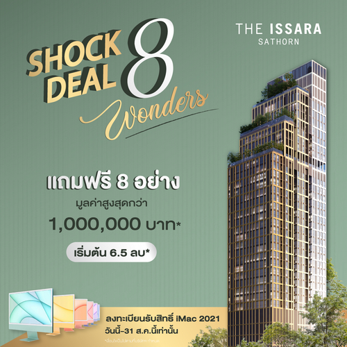 The Issara Sathorn Promotion Shock Deal 8 Wonders
