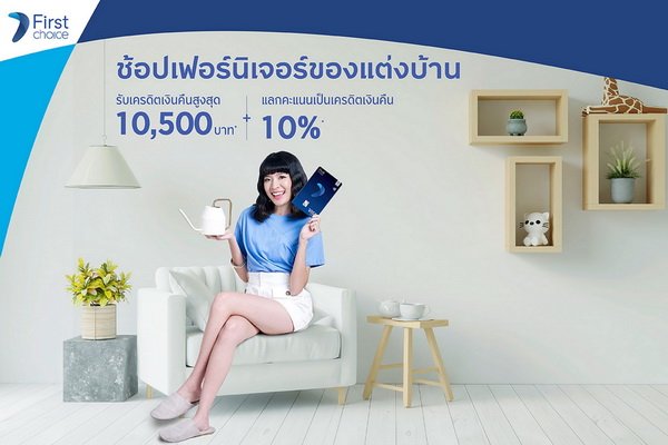 Furniture Shopping Get Cash Back Great Value Krungsri First Choice Visa