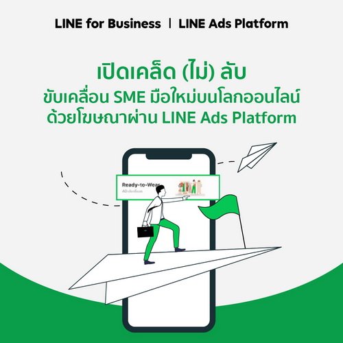 Open Tips for New SME Advertise Through LINE Ads Platform