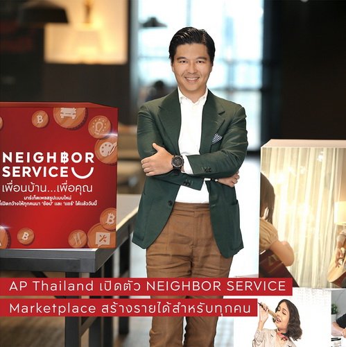 AP THAILAND NEIGHBOR SERVICE Launch Marketplace to Make Money