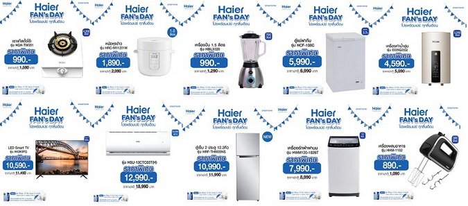 Haier FAN’s DAY Promotion