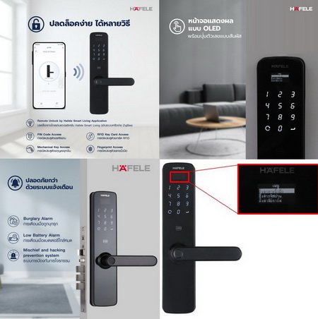 Digital Door Lock DL7100 by Hafele