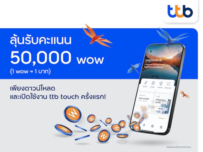 Download and Use ttb touch app Win Prizes up to 50000 Wow Per Month Until 30 Jun