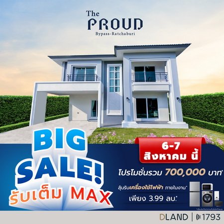 The Proud Bypass Ratchaburi Big Sale Get Full Max