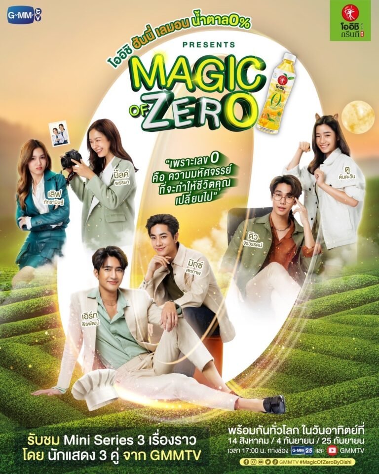Oishi Magic of Zero