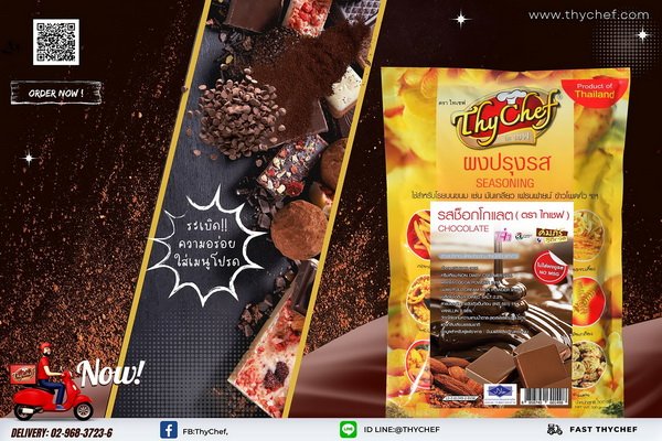 ThyChef Rcommended Seasoning Chocolate to Make Sweets on Mother's Day