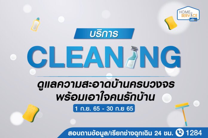 HomePro Send Service Cleaning Service Comprehensive Home Cleaning