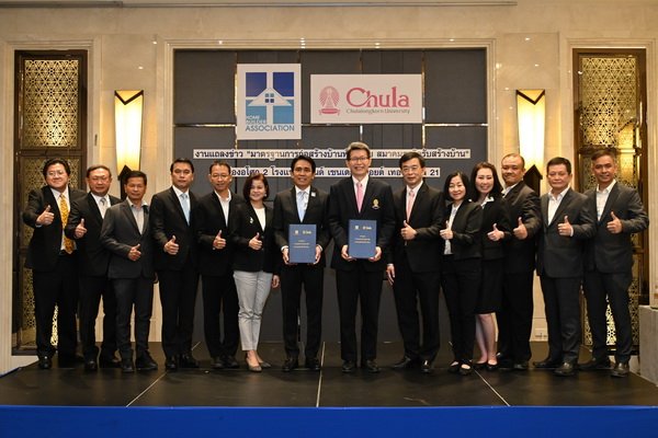 Home Builder Association and Faculty of Engineering Chulalongkorn University Launch Residential Construction Standards