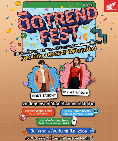 Hat Yai People Bustle This March 18 Honda Trend Fest Hat Yai With Concert at Central Festival Hat Yai