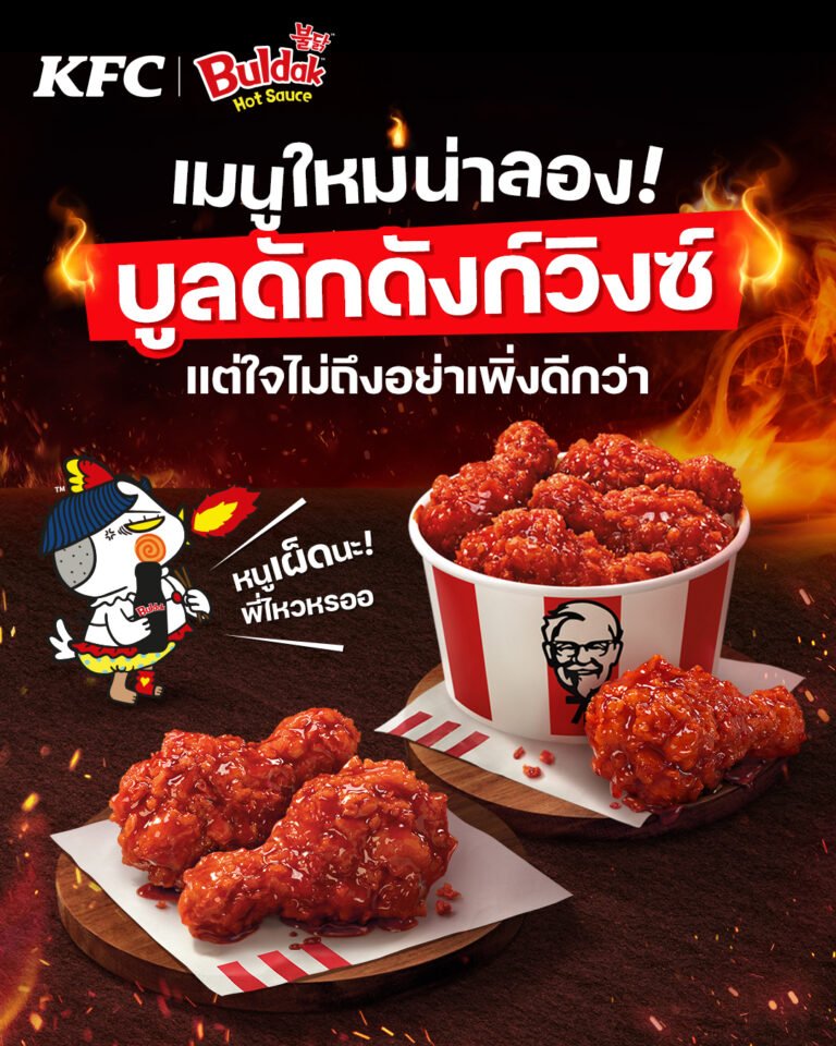KFC Thailand x Buldak